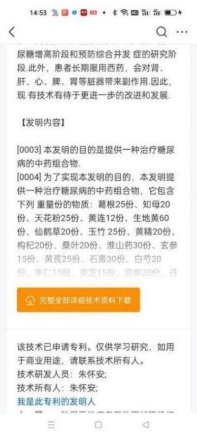 【全国两会重点推荐报道】中医药杰出贡献人物——朱怀安
