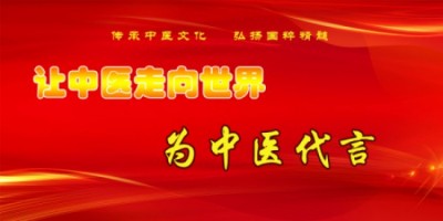 【全国两会重点推荐报道】中医药杰出贡献人物——朱怀安