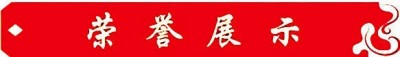 聚焦两会重点推荐 国医名师——王明保