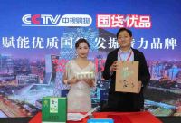 登封市红山寨林牧业有限责任公司 入选CCTV中视购物《国货优品》