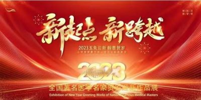 央视在线新春专刊报道 中国著名医——覃保强