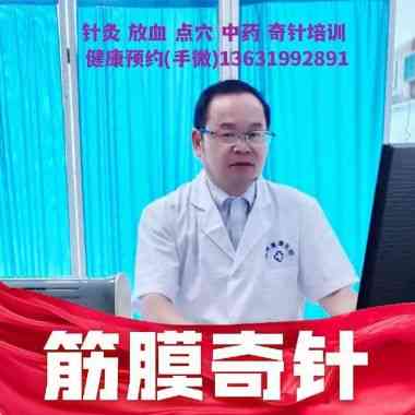 央视在线直播网特别报道 著名中医针灸专家---钟桂初