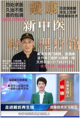 鼻炎、失眠、颈椎病，怕冷怕热能彻底调痊愈：让病人不走弯路～传递正能量