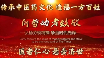 弘扬劳模精神     争当时代先锋 特别报道国际救援的先锋——梁文胜院士