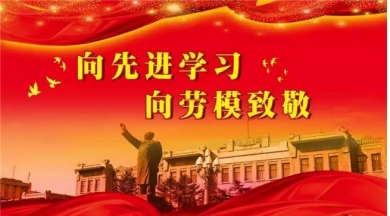 弘扬劳模精神  争做时代先锋   访世界非物质文化遗产研究院副院长---徐声明