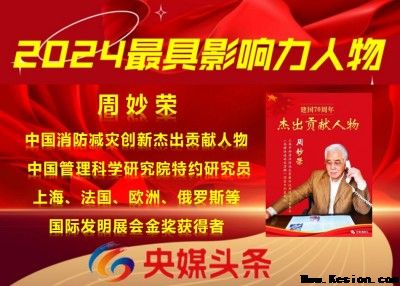 新质消防 为人民造福 万亿刚需 为经济助力