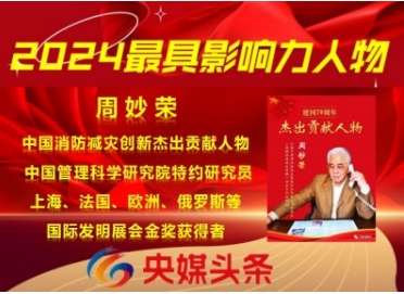 重大创新破解世界难题 政府推动 将彻底破解火灾困局 创造万亿刚需