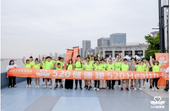 520 健康跑活动在全国15 城 90 个公园同步开跑